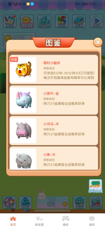 卡兔动物园老版下载