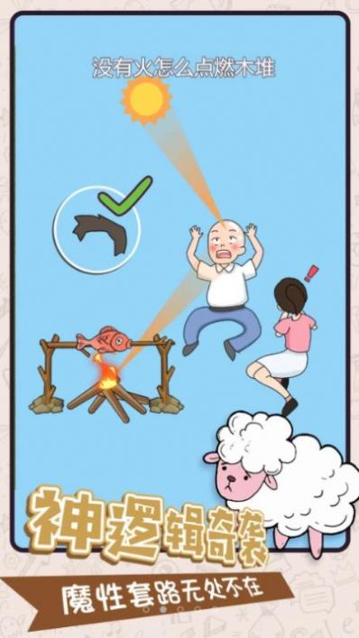 脑洞特工队安卓版手机下载