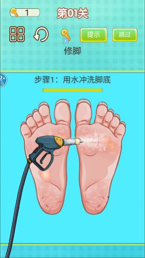 专业修脚师傅模拟器手机版安装下载