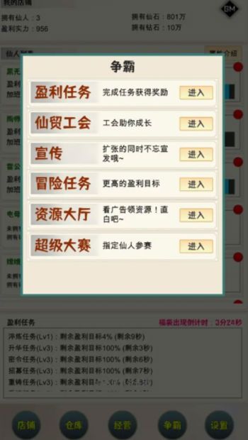我在仙界当富豪红包版安装下载