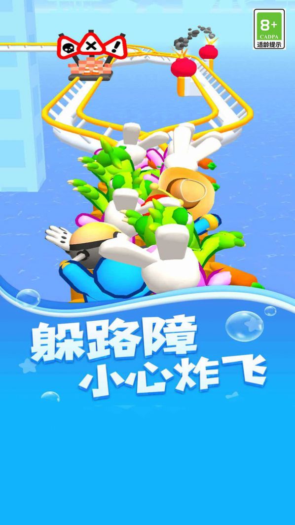 暴走过山车免费版下载