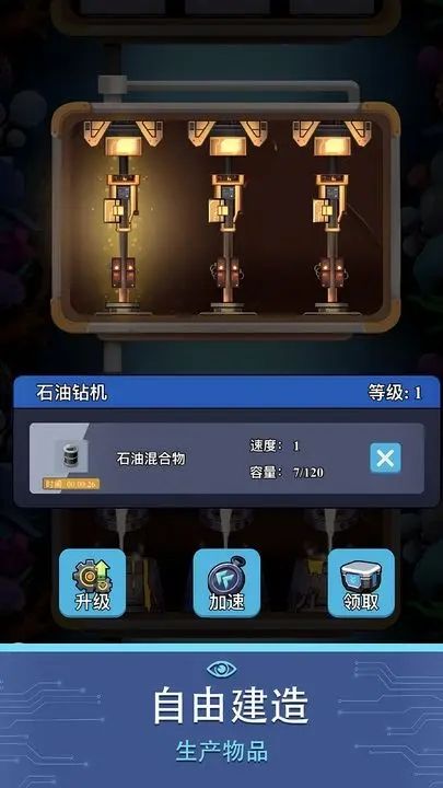 避难所海底工厂正版手机下载