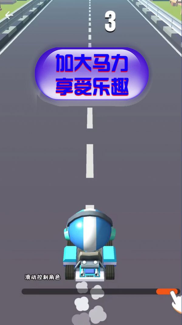 竞速卡丁车大师手机版游戏下载