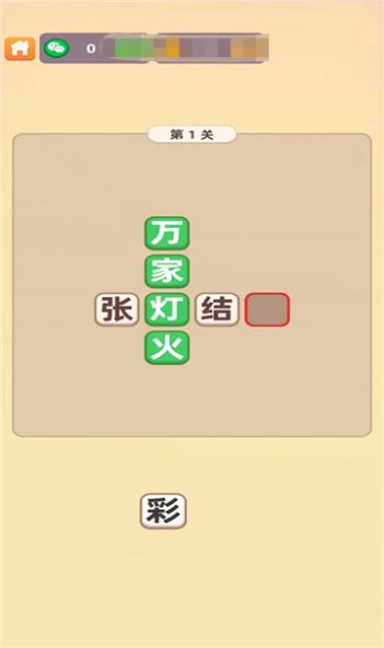 成语赚不停红包版手机下载