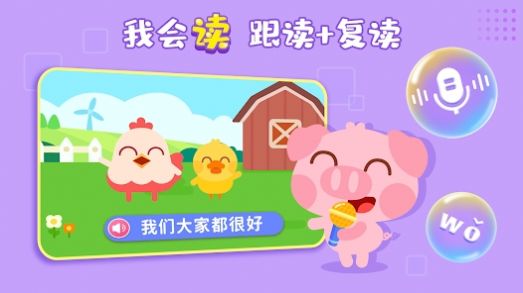 趣味有声绘本老版下载