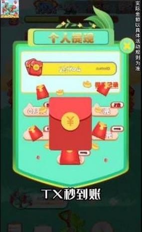 今日种树红包版游戏下载