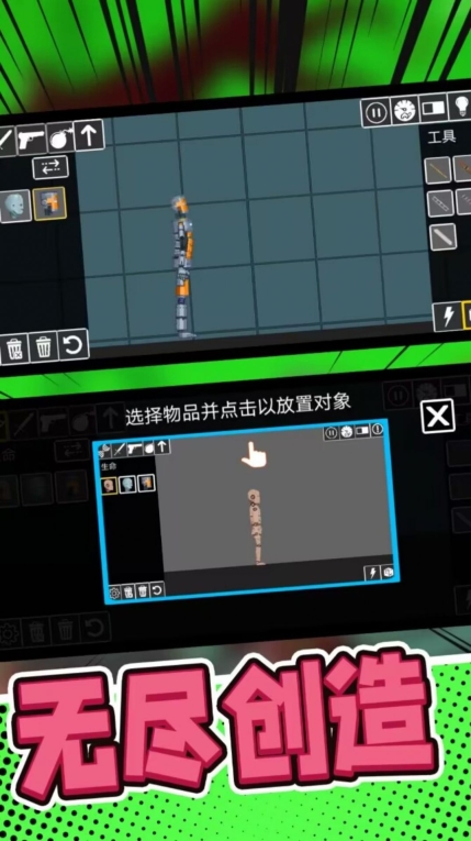 布娃娃人偶制造园安卓版手游下载