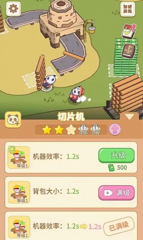 熊猫小镇最新版安装下载