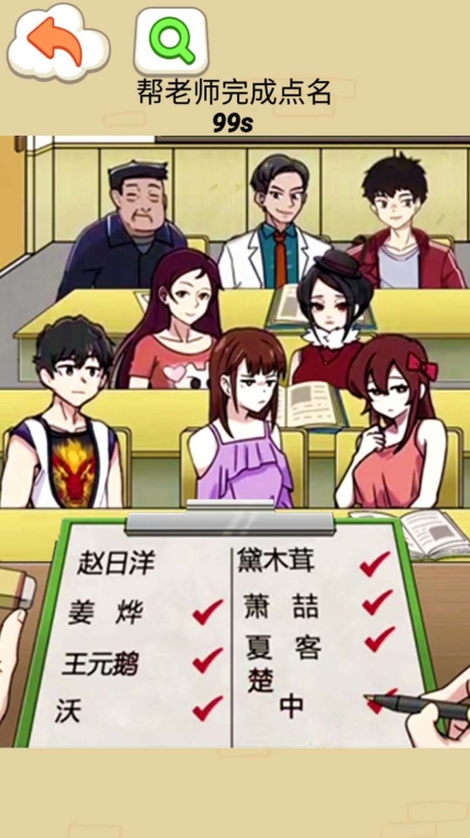 同学你真秀正式版免费下载