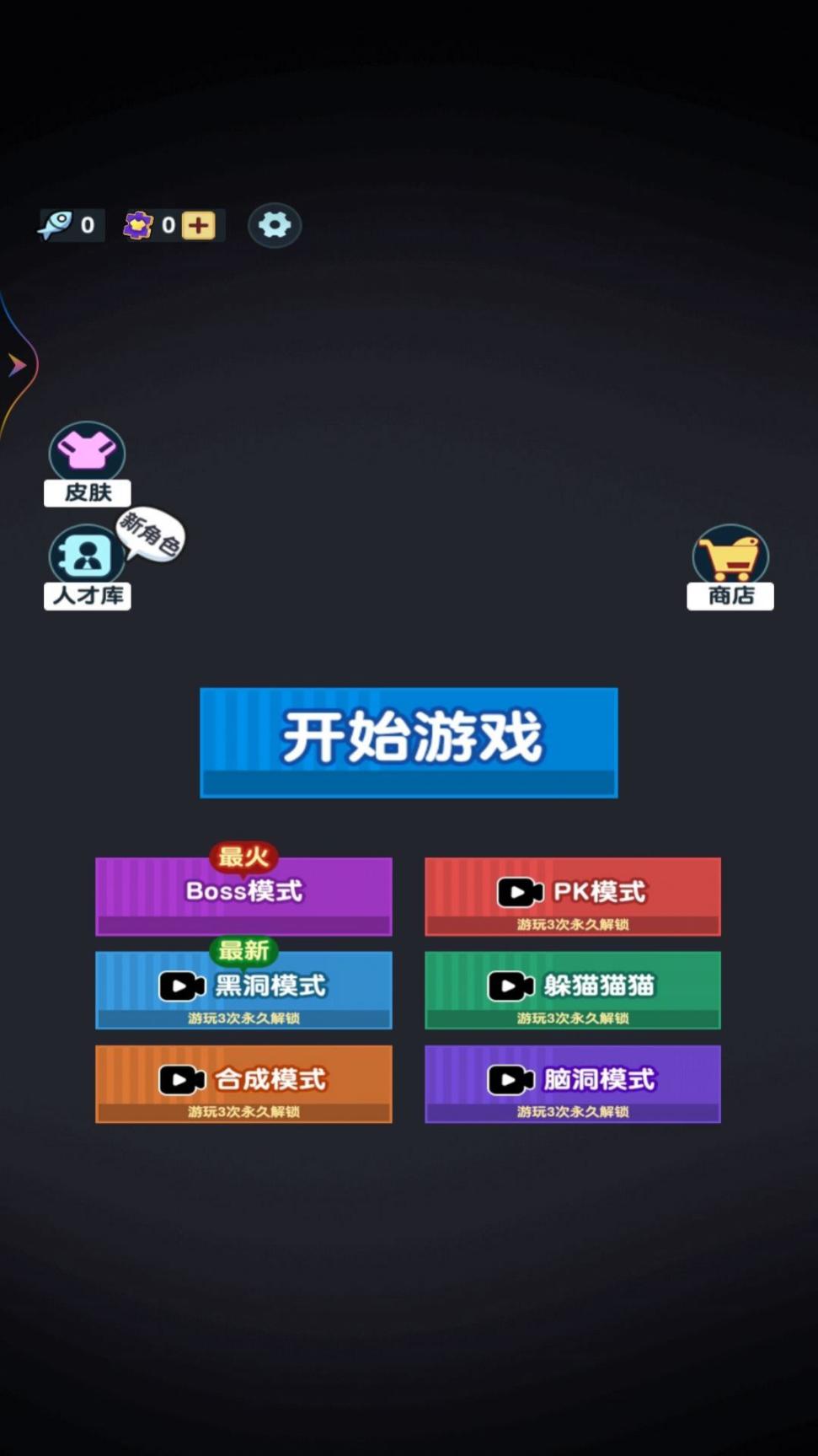躺平摸鱼大作战单机版下载