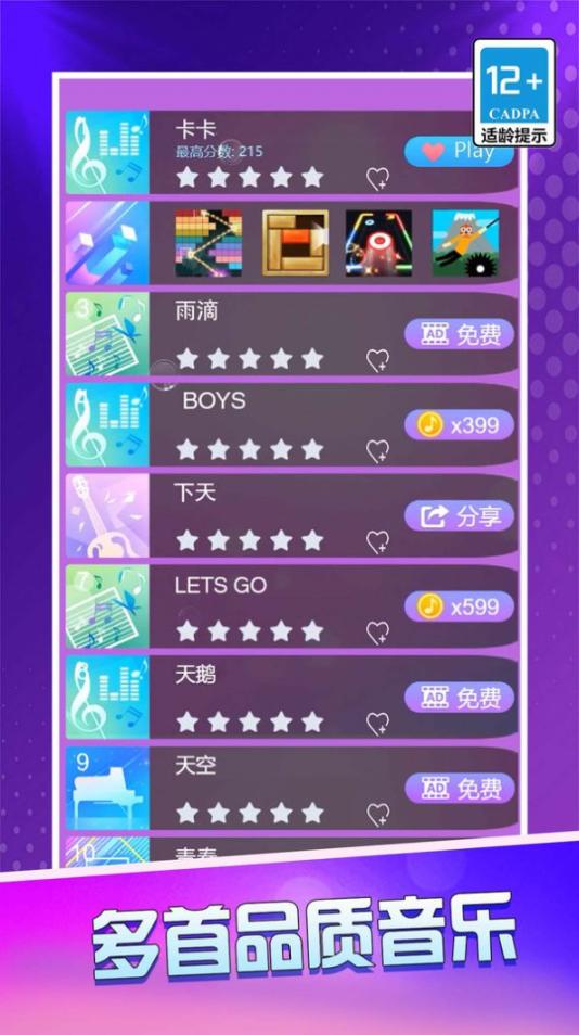 我的黑白块儿最新版手游下载