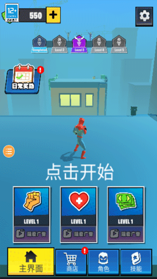 超级蜘蛛英雄老版下载