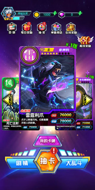 百兽抽卡大战安装下载
