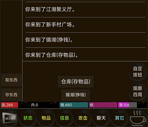 夺宝江湖手游下载