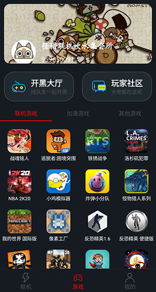 像素联机免费版游戏下载