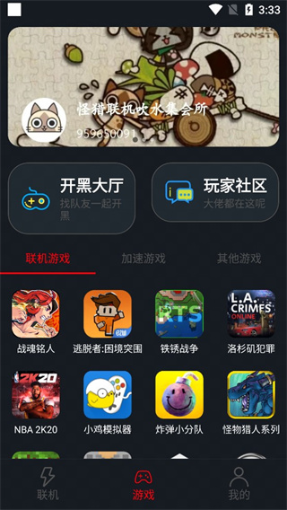 像素联机免费版游戏下载