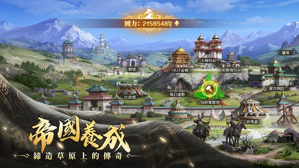 可汗的最新版游戏下载