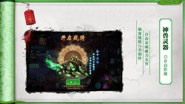 蛮荒仙道红包版手游下载