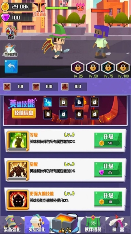 融合之力无尽升级手机版安卓下载