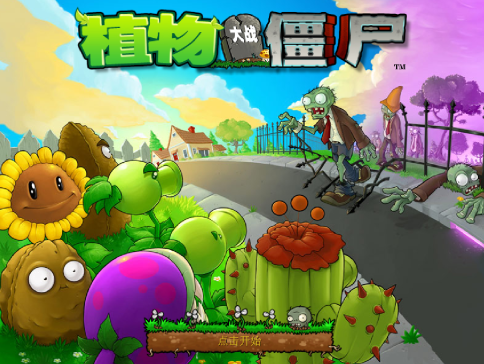 植物大战僵尸安卓版 
v3.4.3