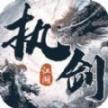 执剑江湖超爆无限刀 v1.0.0