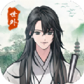 世外人家游戏最新  v1.0.0