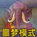 认出伪人邻居游戏最新版 v1.1
