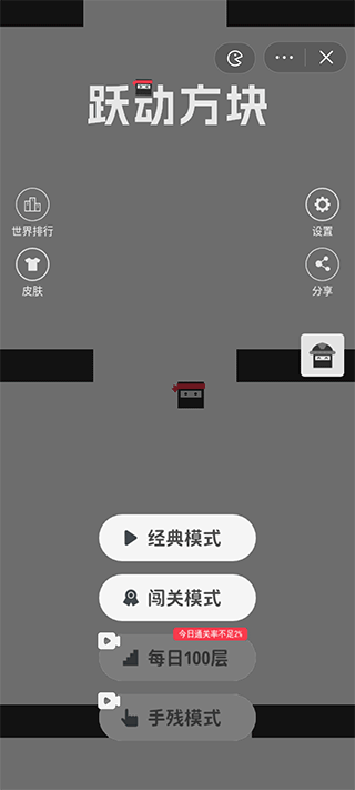 跃动方块最新下载