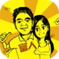 赚他十个亿2025最新版 v1.0