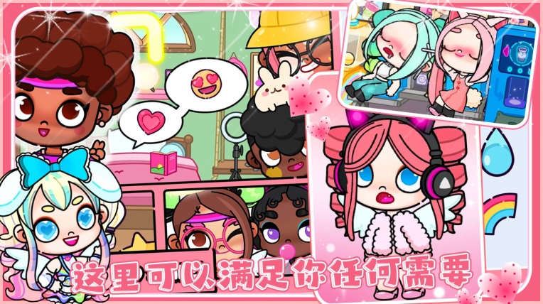 艾凡达世界手机版v1.0下载