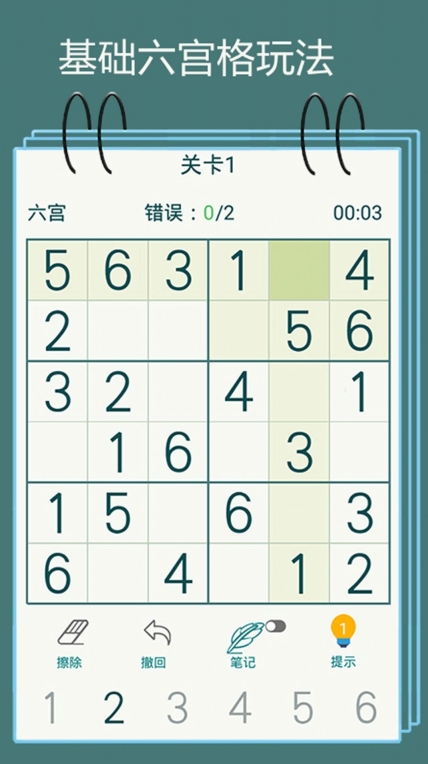 脑力冲关数字解谜最新版游戏下载