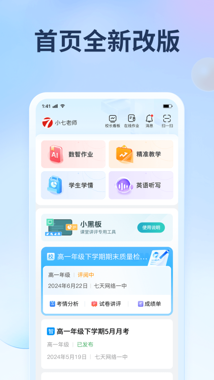七天网络手游下载