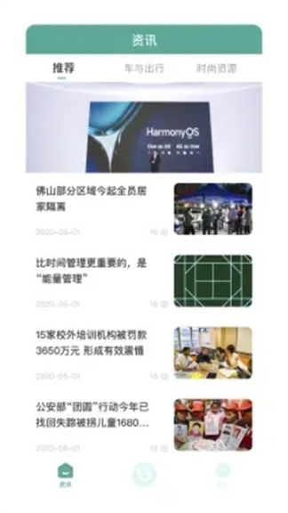 荟生云商中文版下载