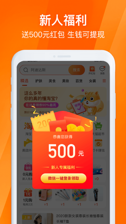 淘券吧手机版软件下载