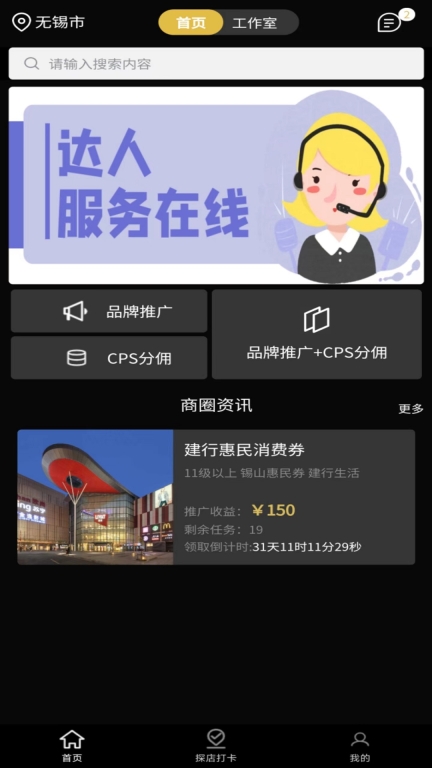 达人令老版本下载
