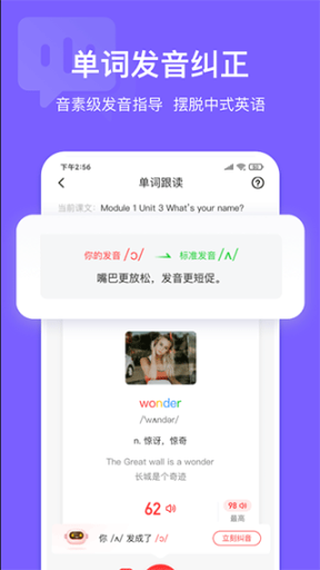 英语说学生版最新下载