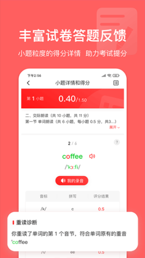 英语说学生版最新下载
