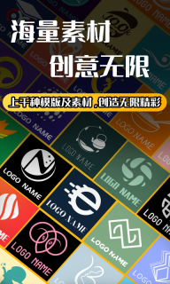 Logo设计师(Logo设计)安装下载