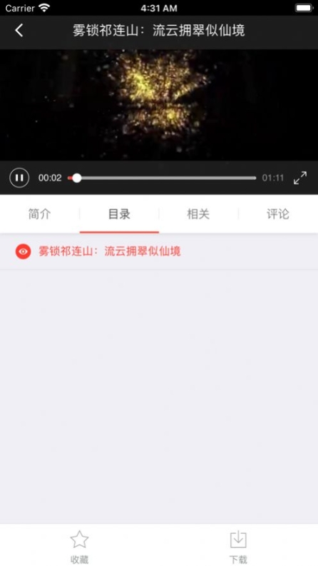 求知云课堂软件老版本下载