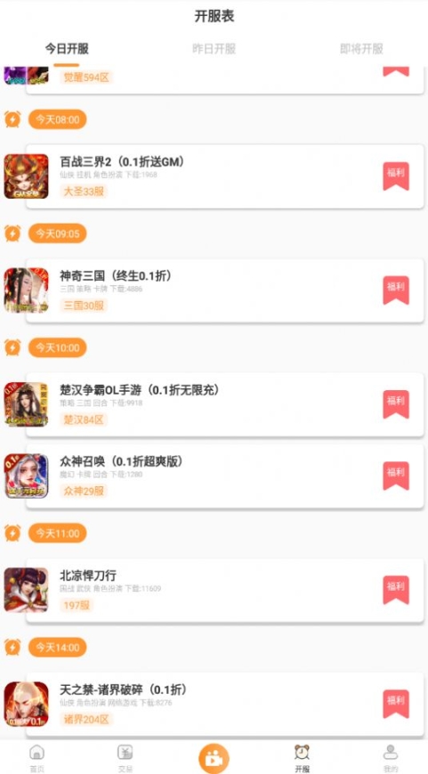 鸭盒子免费版手机下载