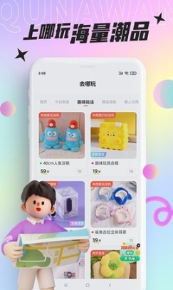 好玩部落老版本下载