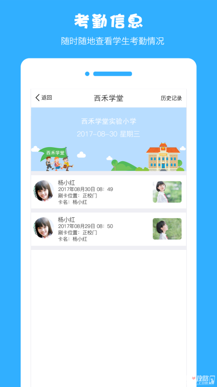西禾学堂最新版下载