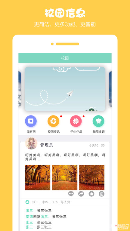 西禾学堂最新版下载
