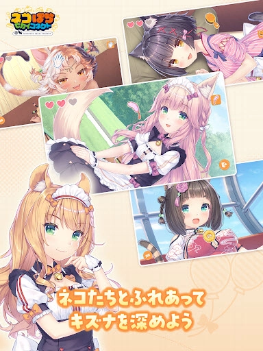 猫娘乐园世界连结手机下载