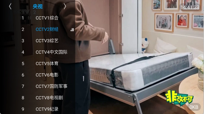 大米电视直播无广告版手机下载
