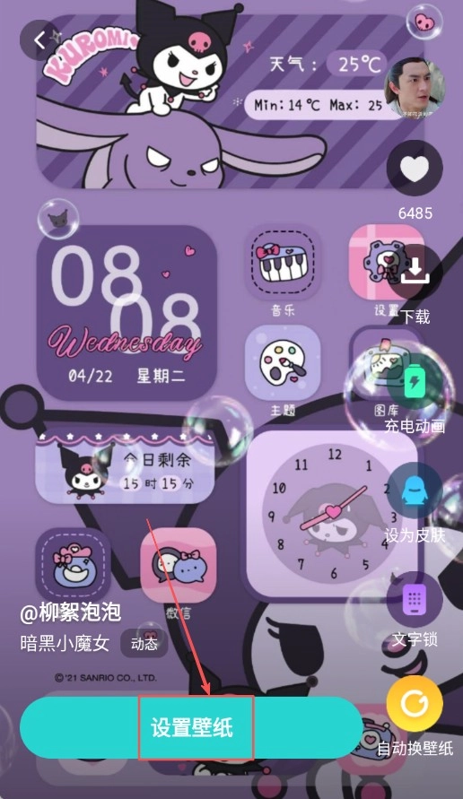 草莓壁纸免费版app下载