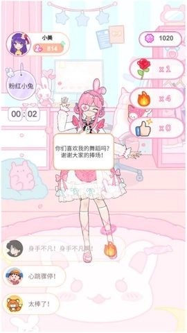 爱豆穿新衣安卓版免费下载