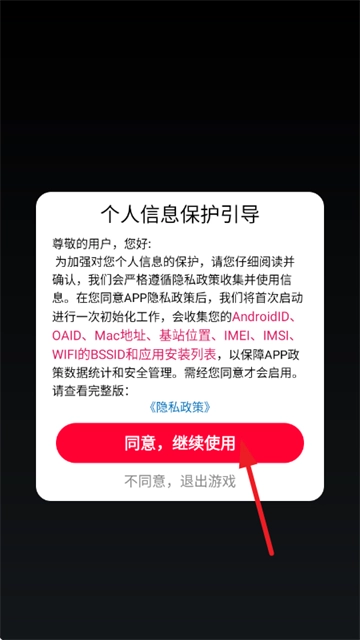 机器人英雄传说游戏手机版下载