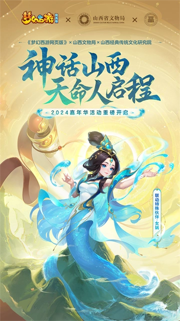 梦幻西游网页版安装下载