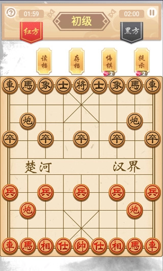 象棋高手官方版下载